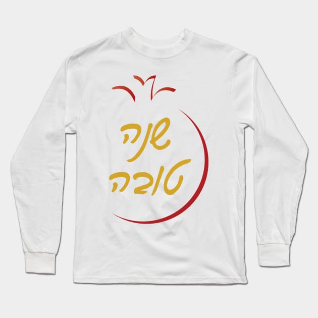 Hebrew Rosh Hashanah Greeting SHANA TOVA Long Sleeve T-Shirt by sigdesign